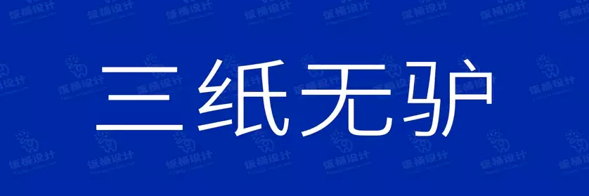 2774套 设计师WIN/MAC可用中文字体安装包TTF/OTF设计师素材【1023】
